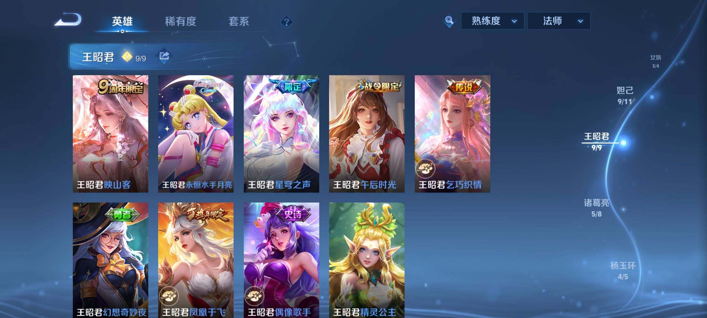 WZCMY3240460王者荣耀账号详情图9