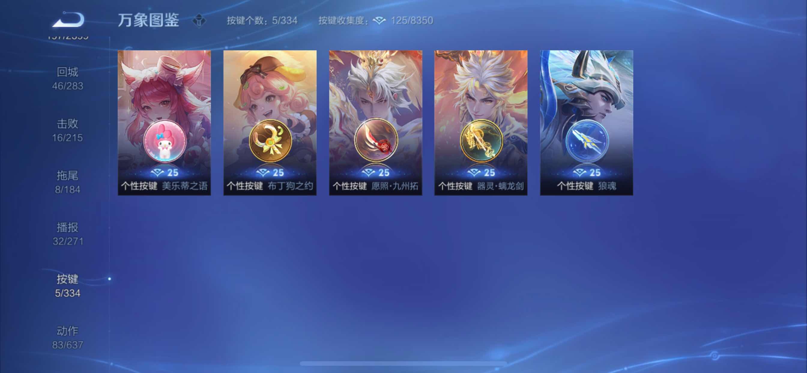 WZCMY3241990王者荣耀账号详情图14 WZCMY3241990王者荣耀账号详情图14