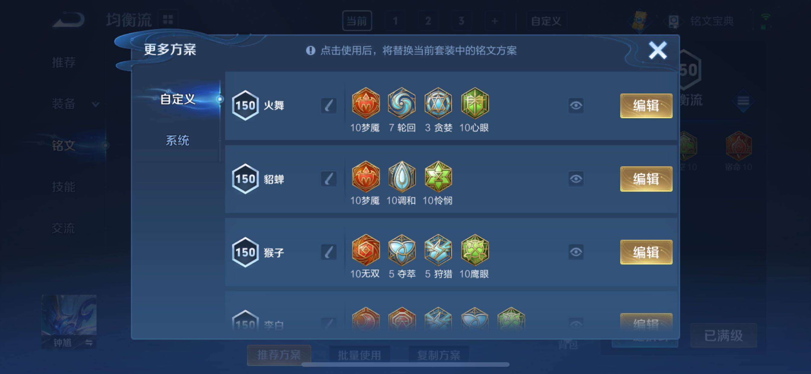 WZCMY3241990王者荣耀账号详情图17 WZCMY3241990王者荣耀账号详情图17