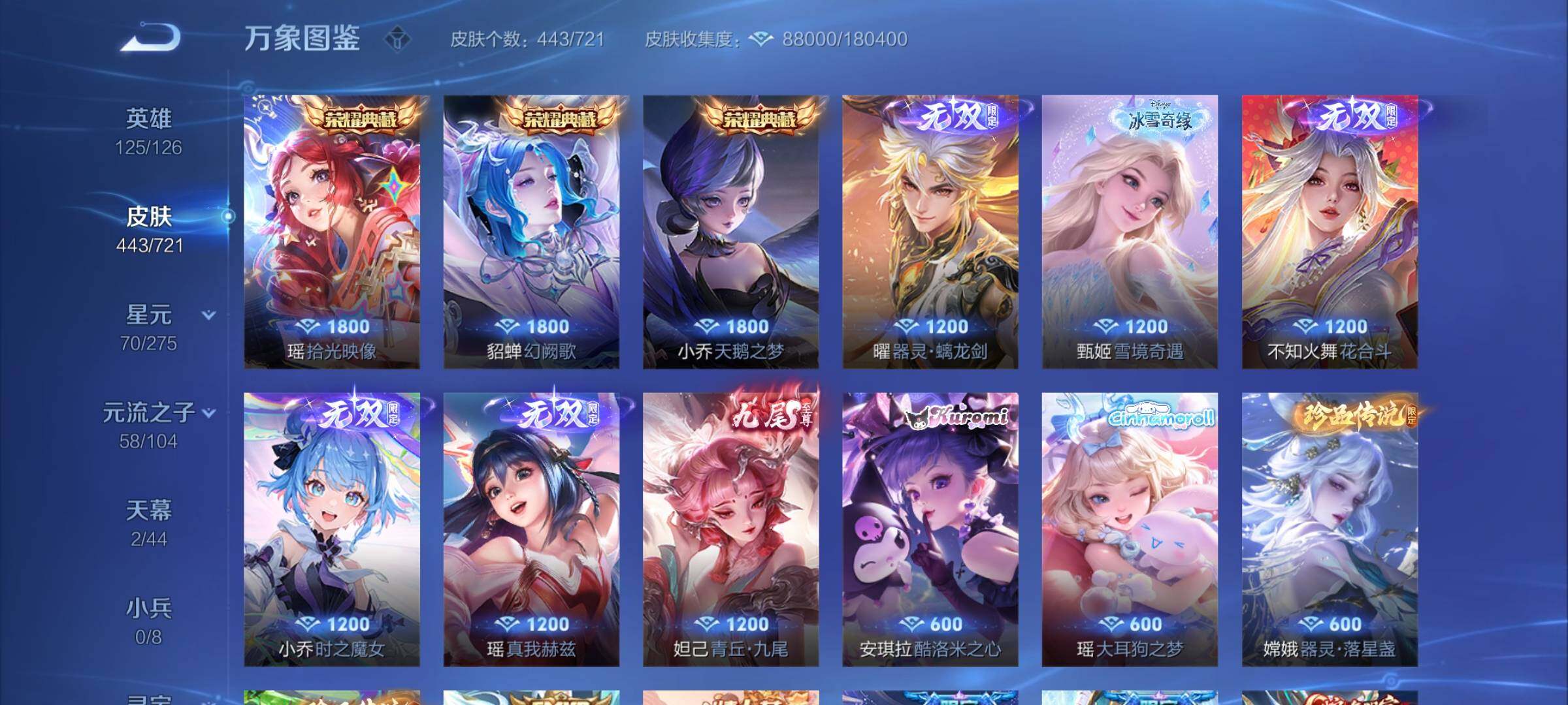 WZCMY3240460王者荣耀账号详情图12