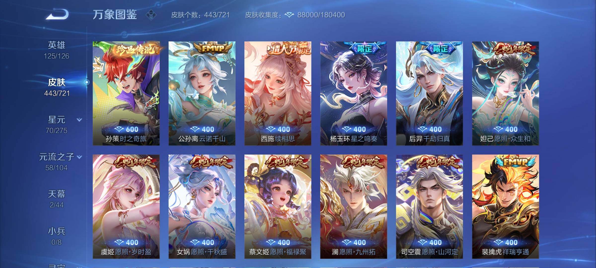 WZCMY3240460王者荣耀账号详情图13