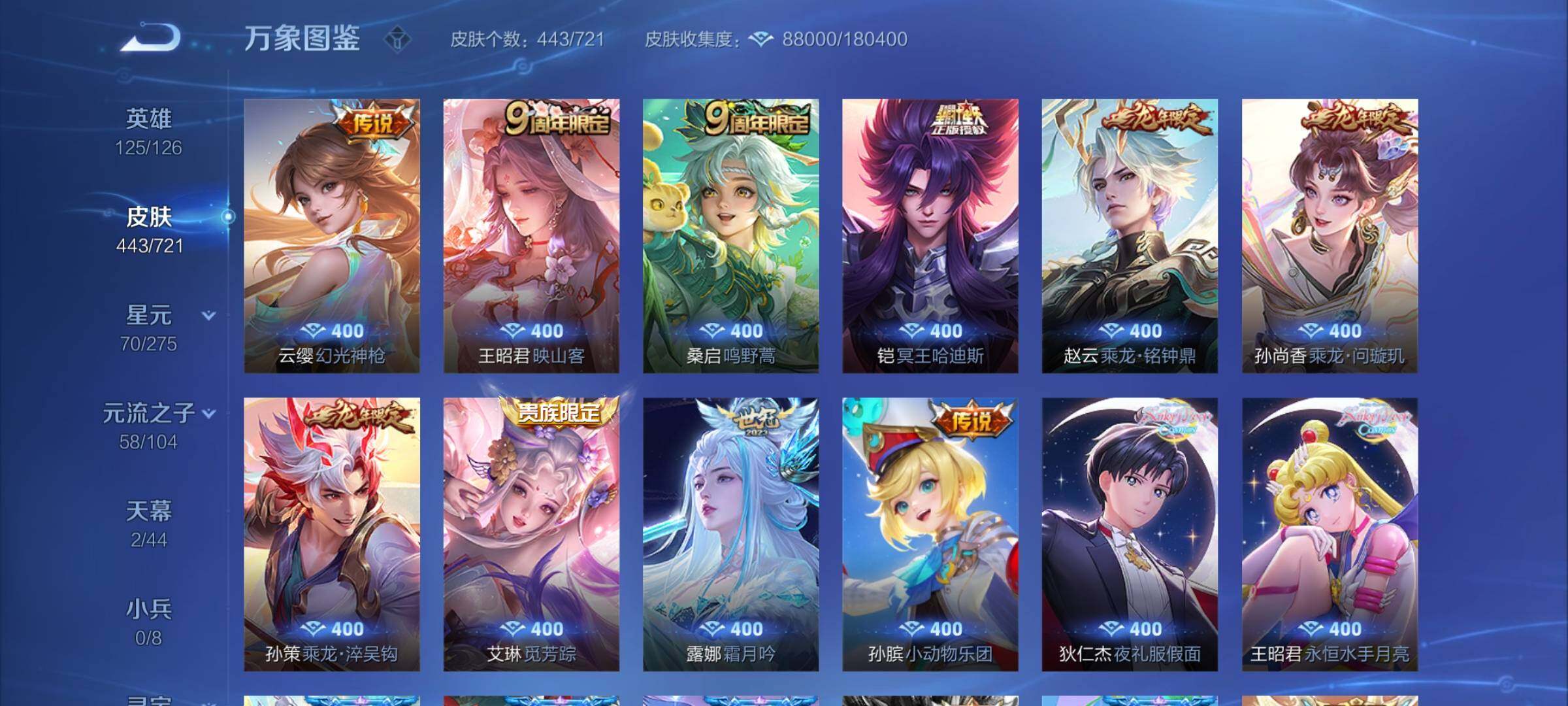 WZCMY3240460王者荣耀账号详情图14