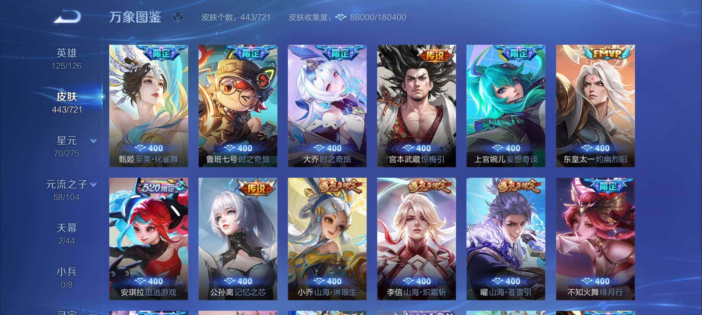 WZCMY3240460王者荣耀账号详情图15