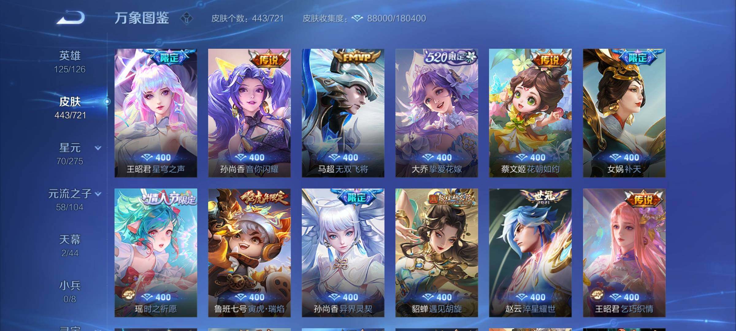 WZCMY3240460王者荣耀账号详情图16