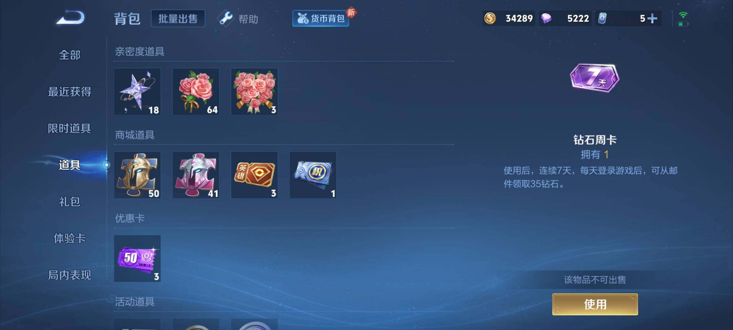 WZCMY3240084王者荣耀账号详情图15