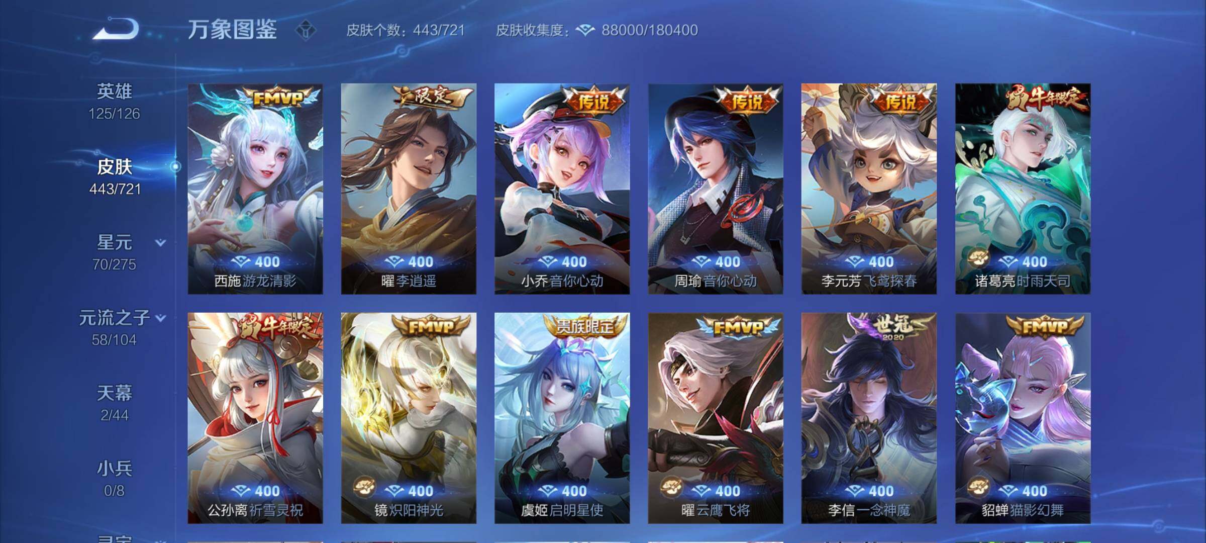 WZCMY3240460王者荣耀账号详情图17