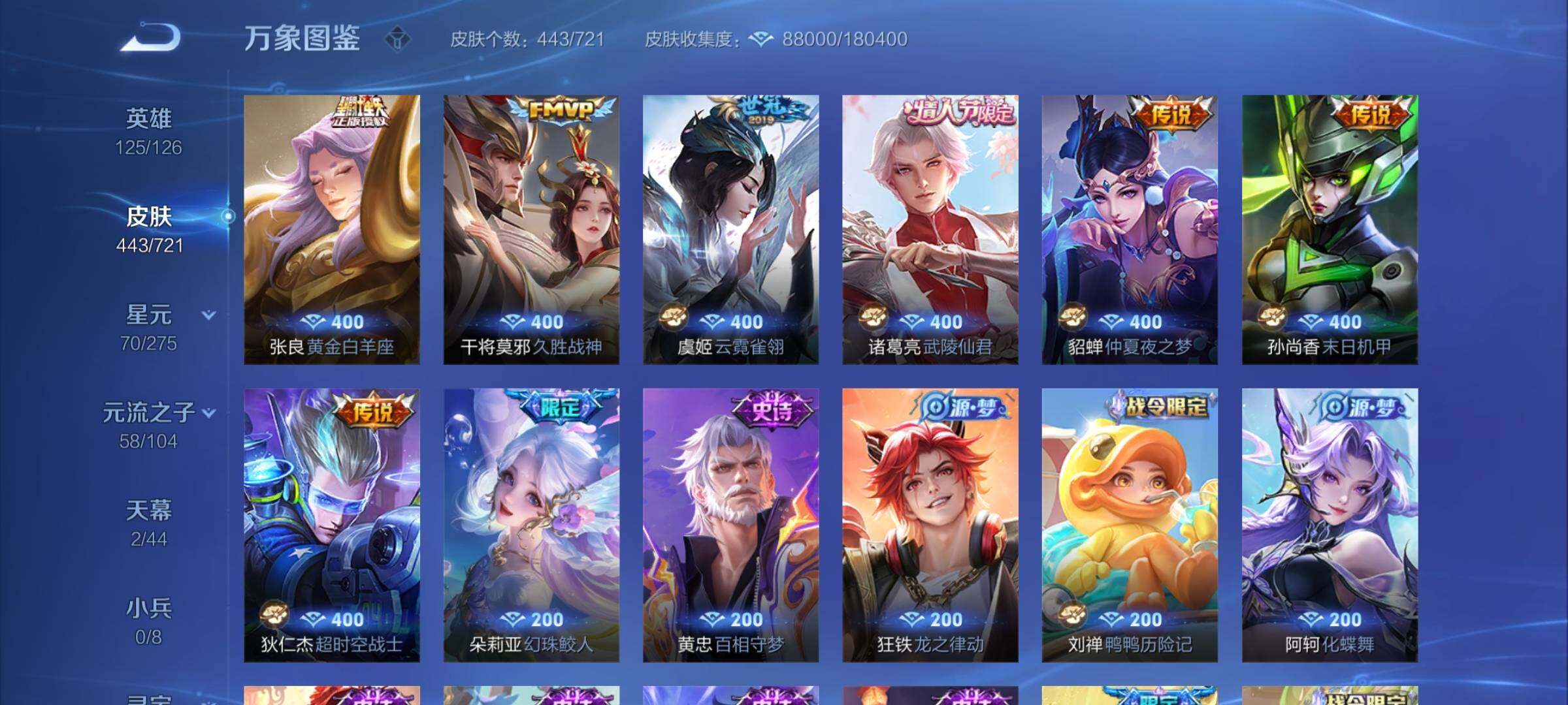 WZCMY3240460王者荣耀账号详情图18