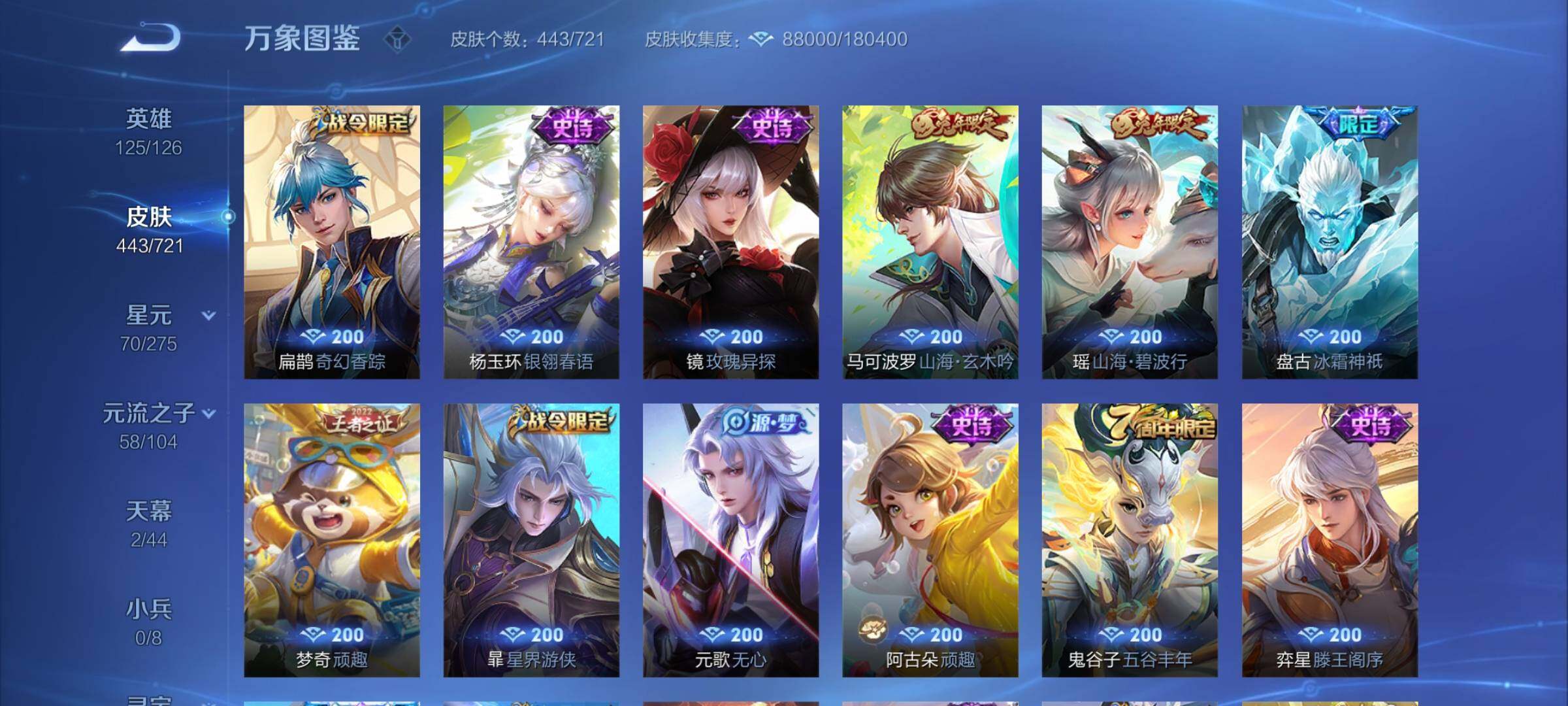 WZCMY3240460王者荣耀账号详情图21