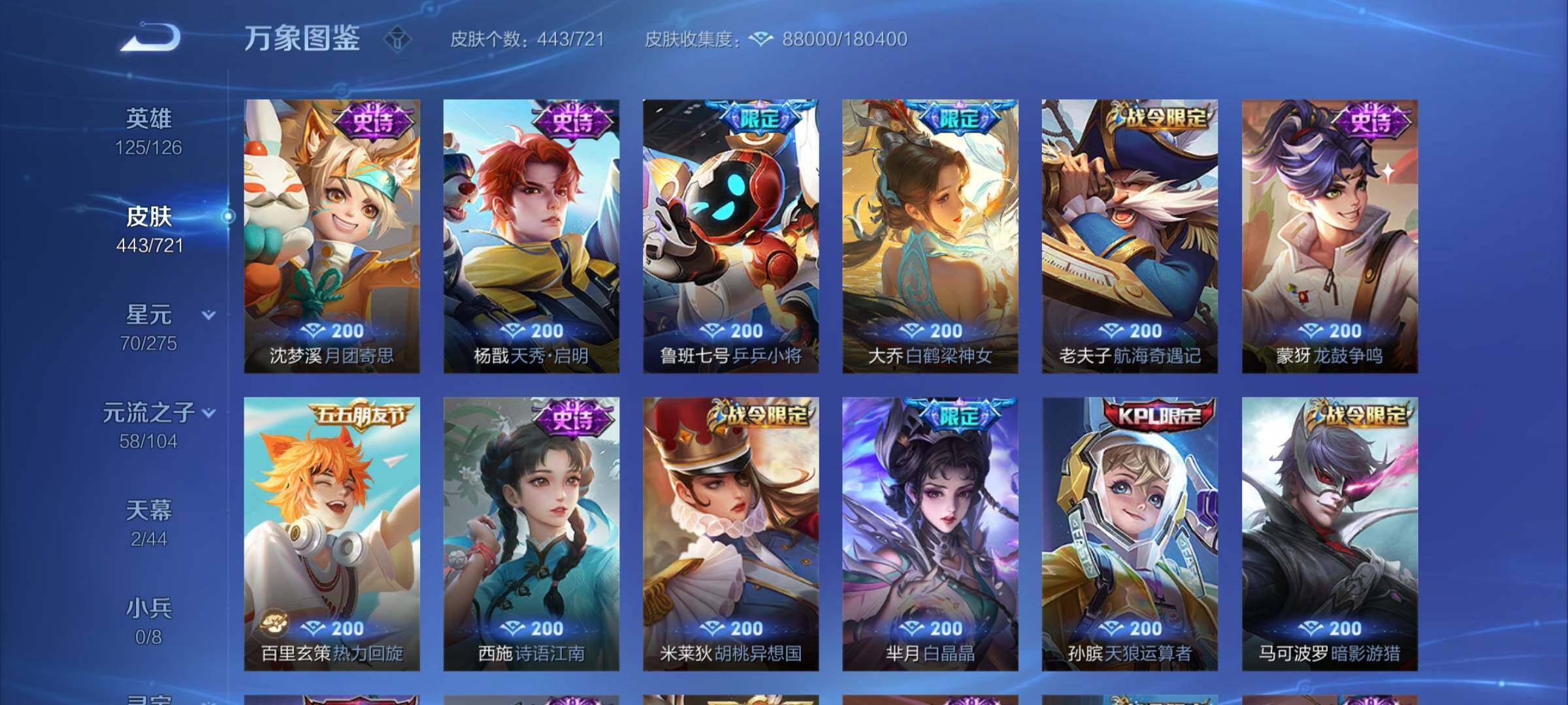 WZCMY3240460王者荣耀账号详情图23