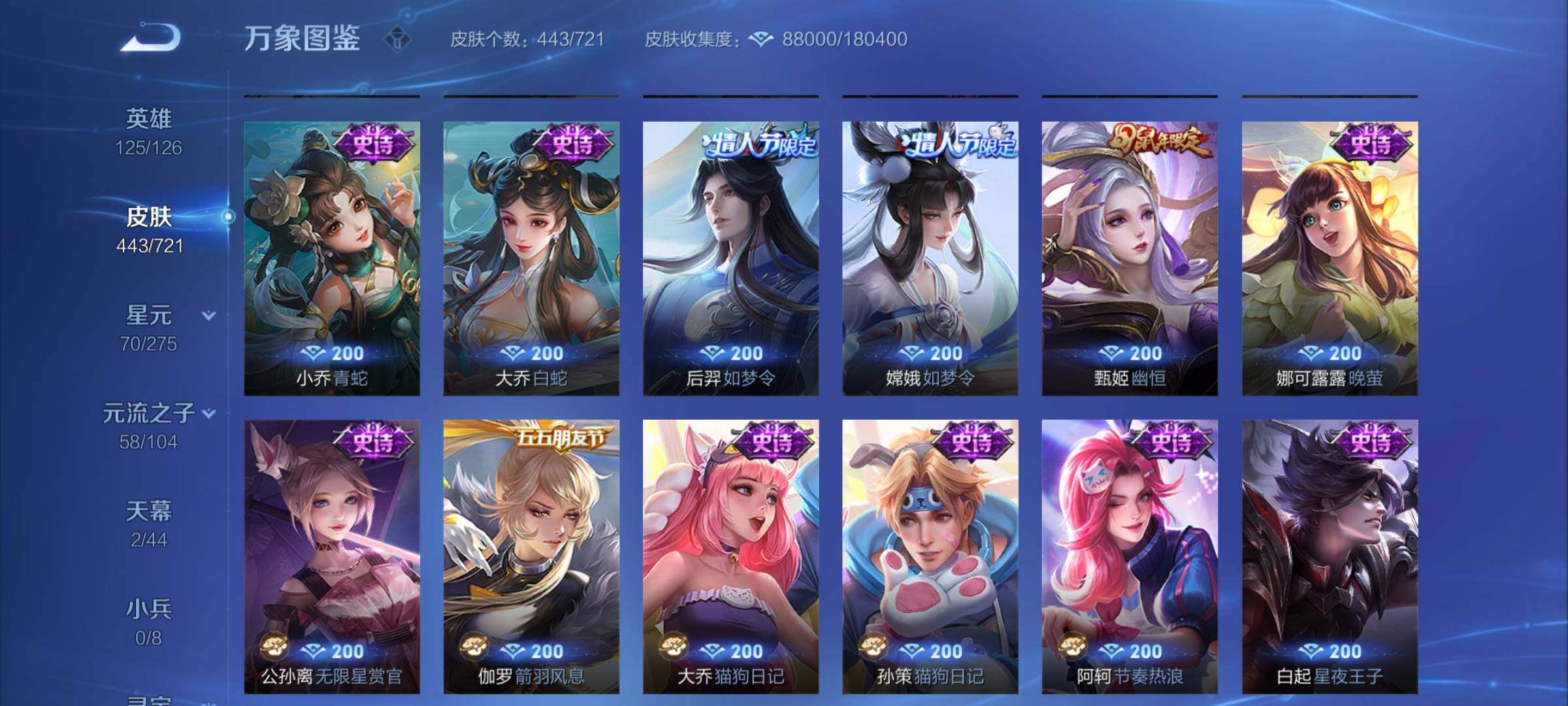 WZCMY3240460王者荣耀账号详情图24