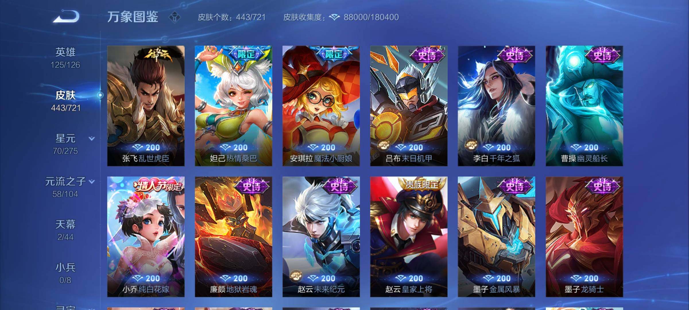 WZCMY3240460王者荣耀账号详情图26