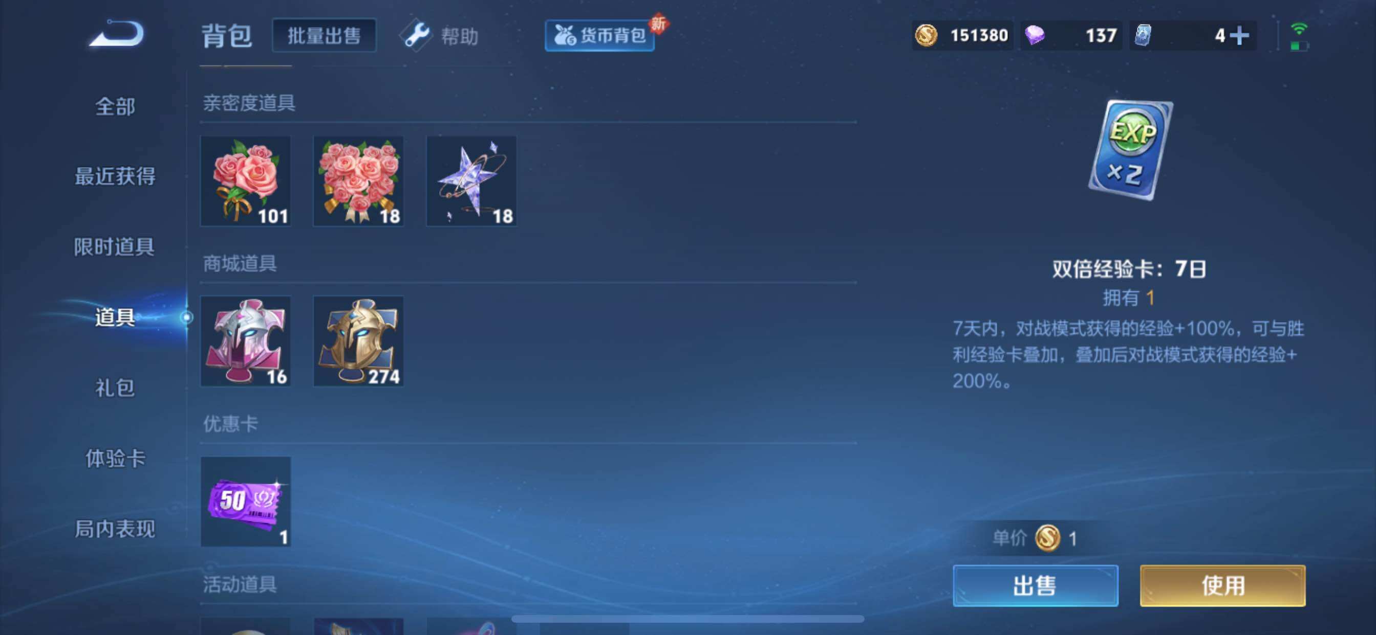 WZCMY3241990王者荣耀账号详情图18 WZCMY3241990王者荣耀账号详情图18
