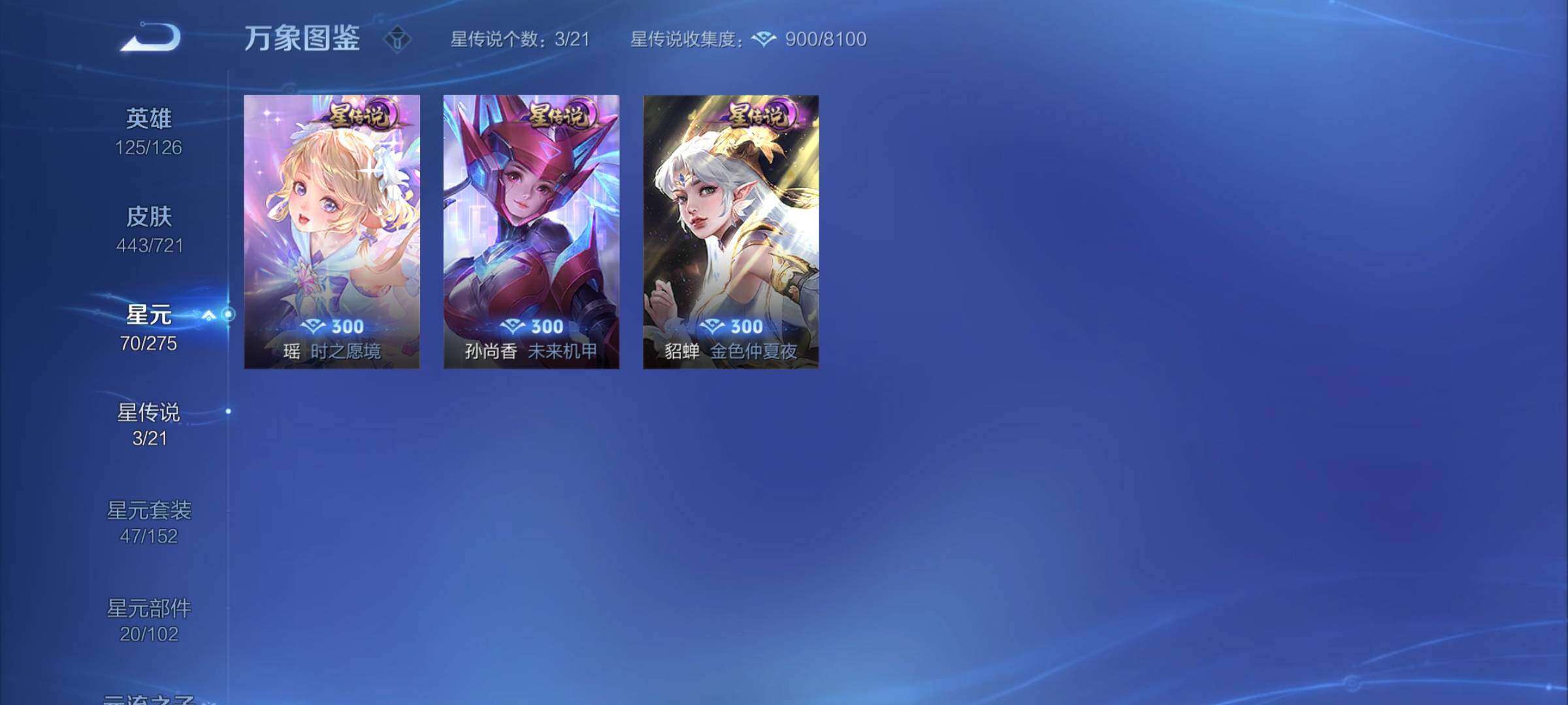 WZCMY3240460王者荣耀账号详情图27