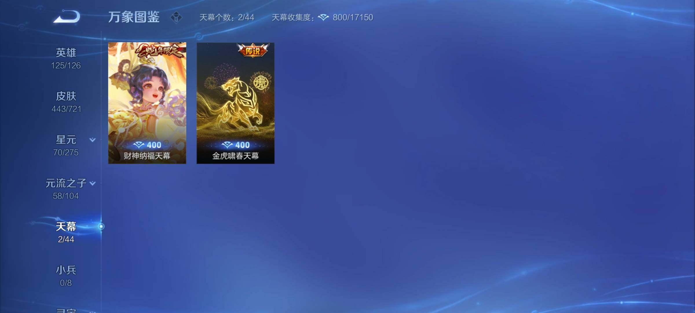WZCMY3240460王者荣耀账号详情图28