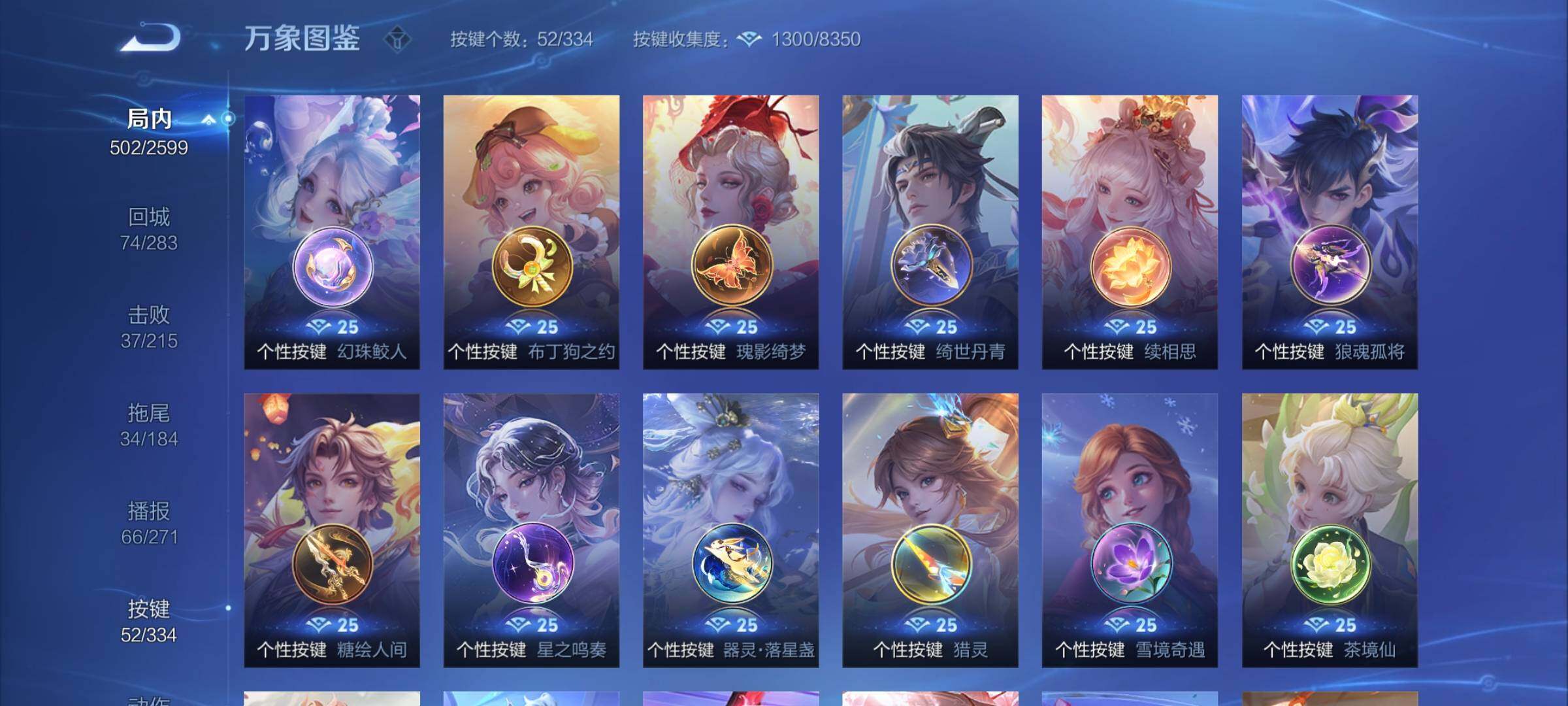 WZCMY3240460王者荣耀账号详情图30