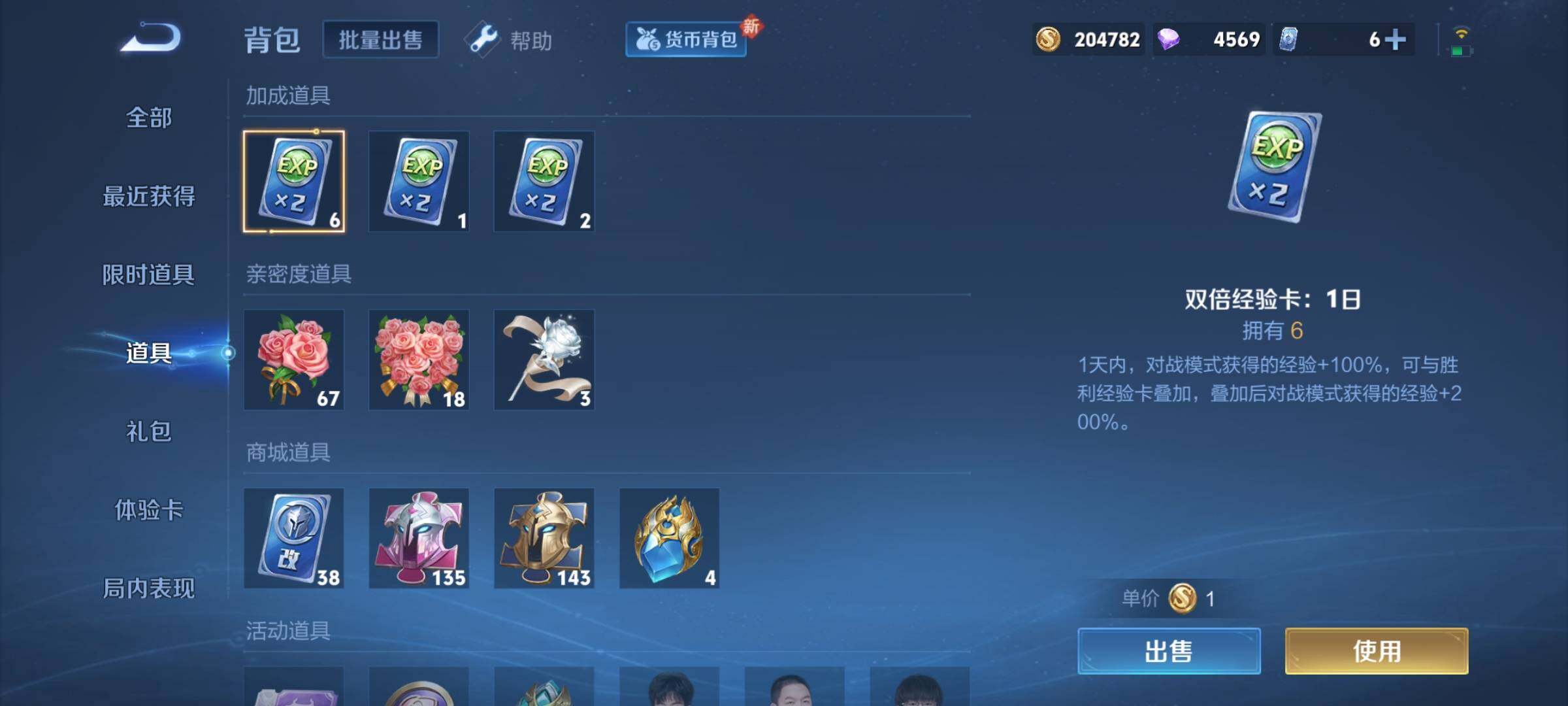 WZCMY3240460王者荣耀账号详情图34
