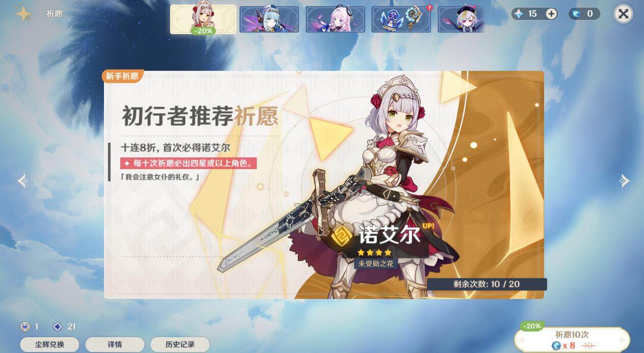 YSEY38451原神账号详情图5 YSEY38451原神账号详情图5