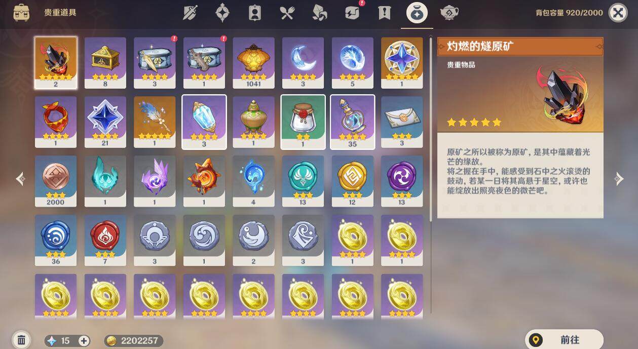 YSEY38451原神账号详情图7 YSEY38451原神账号详情图7