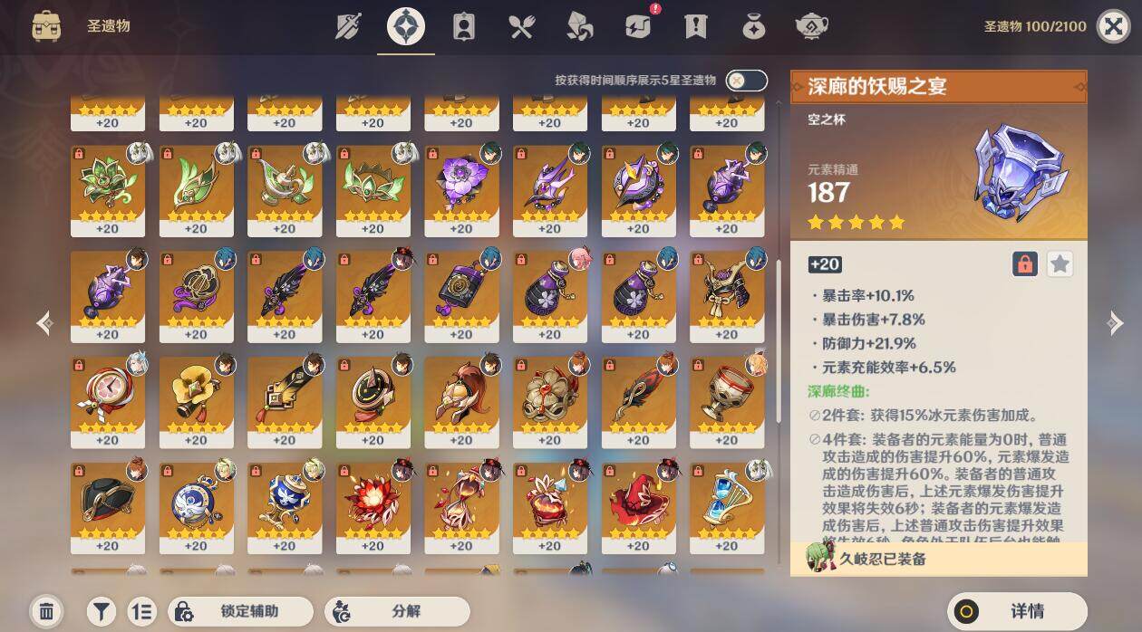 YSEY38451原神账号详情图9 YSEY38451原神账号详情图9