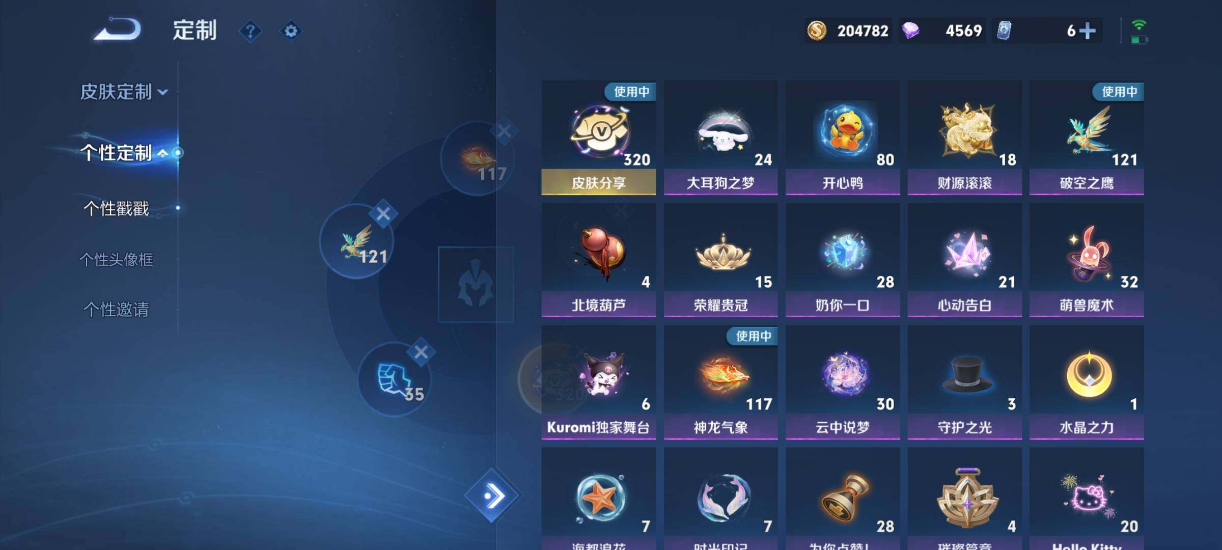 WZCMY3240460王者荣耀账号详情图31