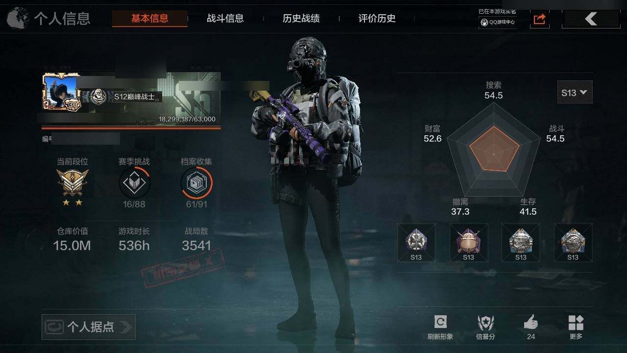 暗区突围账号安卓QQ15M  858422科恩币 贝利亚黄昏,蓝色咆哮·H416,骑士之剑·VSS 紫色枪皮: 德尔塔小队·M4A1,逆火·MDR,暴虐·AEK,自喷网格·H416,来战·AKM,来战·AK74N,全地