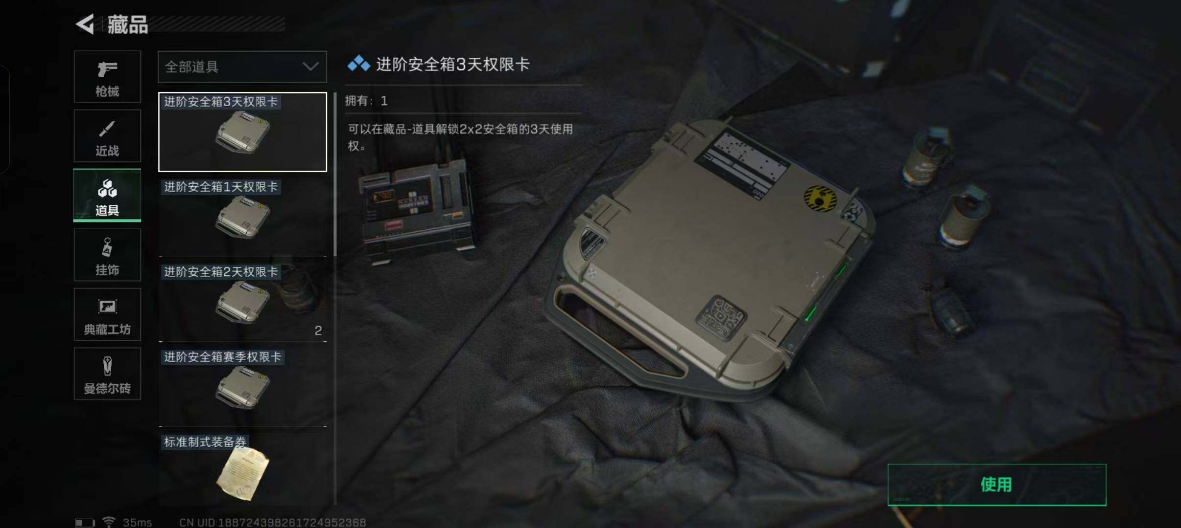 SJZEY317649三角洲行动账号详情图5 SJZEY317649三角洲行动账号详情图5
