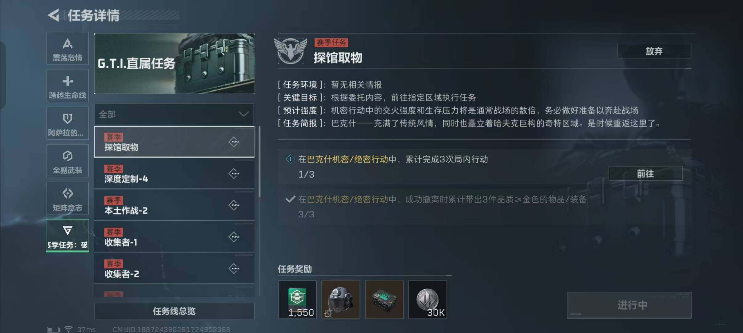 SJZEY317649三角洲行动账号详情图7 SJZEY317649三角洲行动账号详情图7