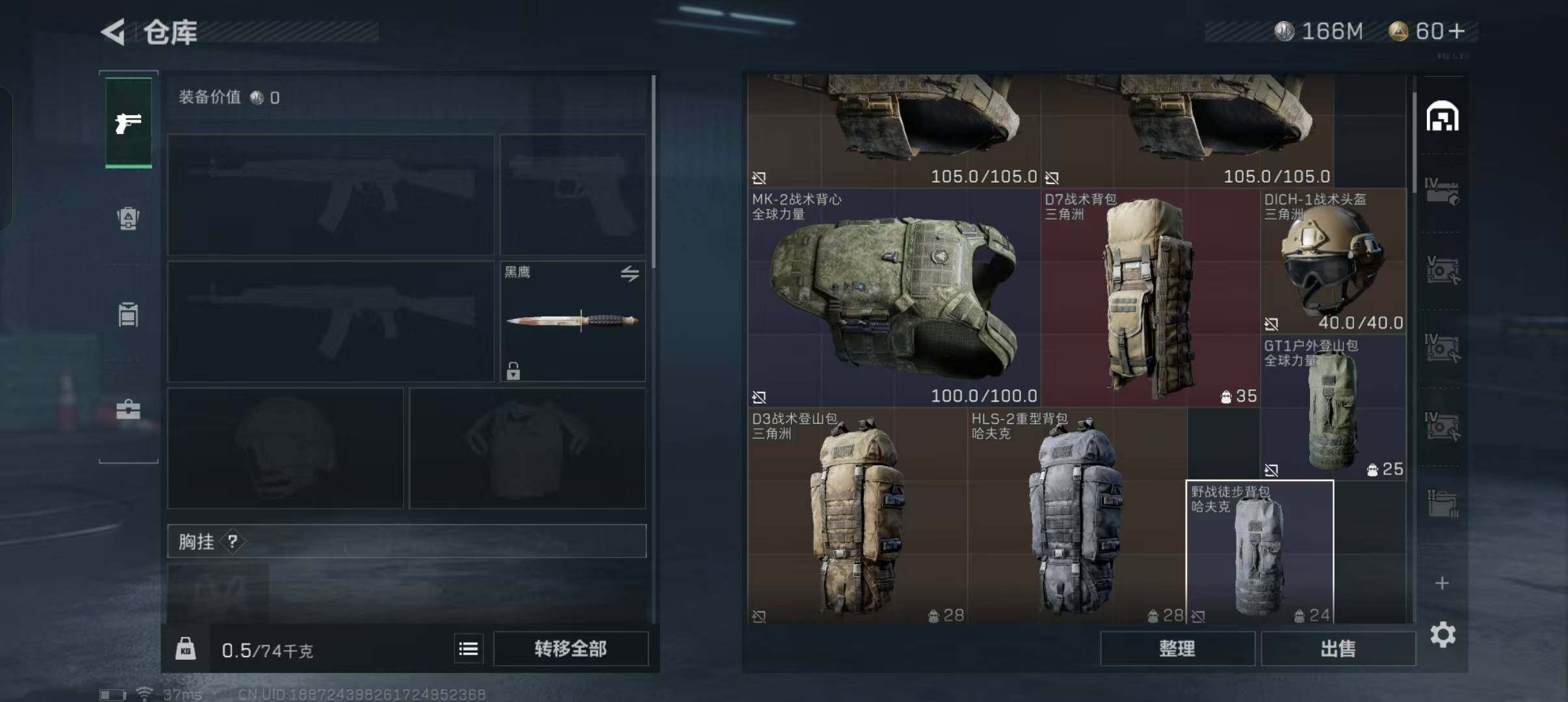 SJZEY317649三角洲行动账号详情图9 SJZEY317649三角洲行动账号详情图9