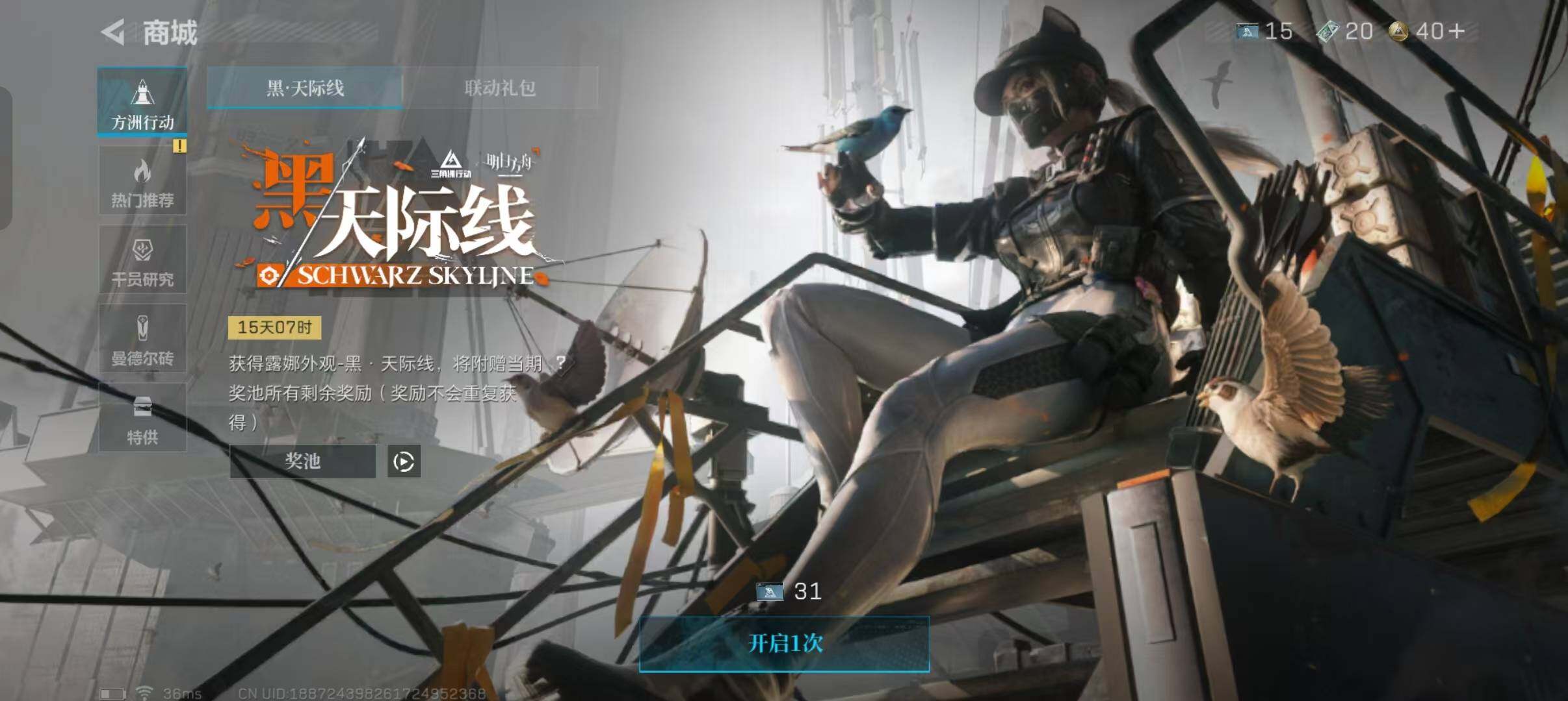 SJZEY317649三角洲行动账号详情图14 SJZEY317649三角洲行动账号详情图14