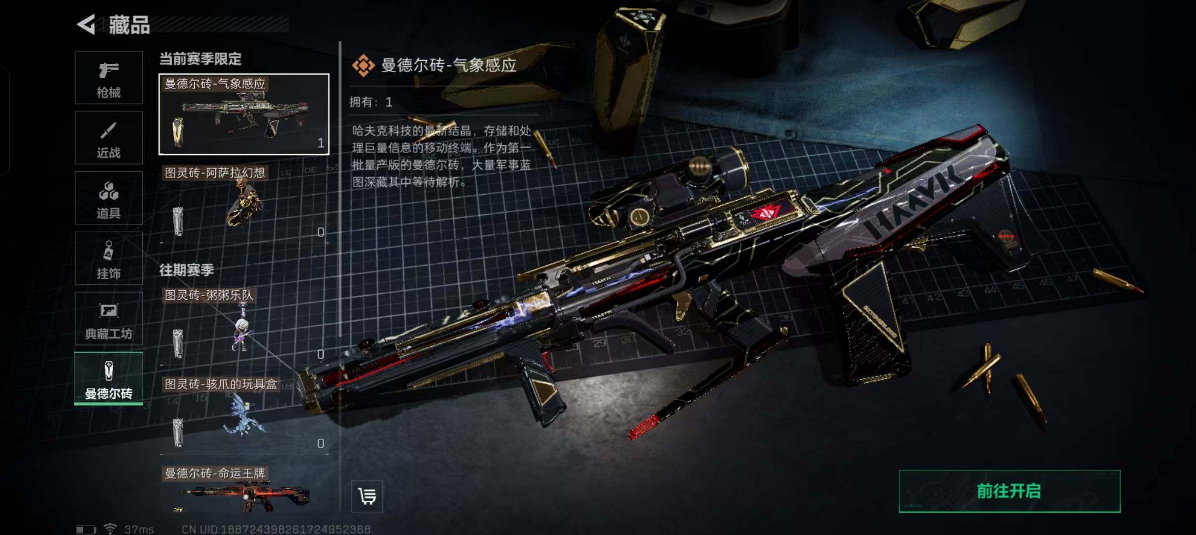 SJZEY317649三角洲行动账号详情图15 SJZEY317649三角洲行动账号详情图15