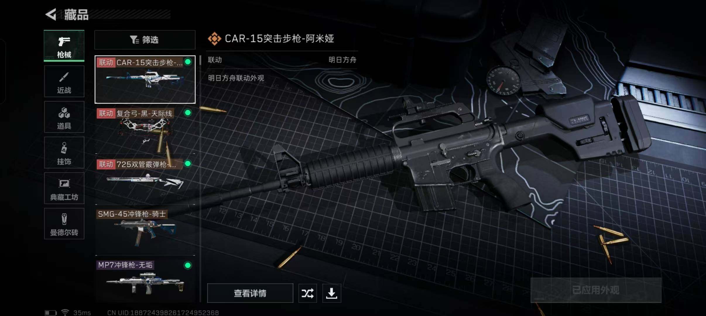 SJZEY317649三角洲行动账号详情图16 SJZEY317649三角洲行动账号详情图16