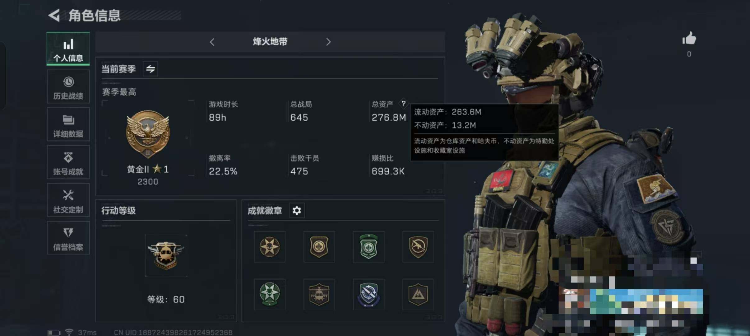 三角洲行动账号QQ【SJZ1533】总资产(M)：276.8M/哈夫币(K)：166K/哈夫币(K)：166K/传说枪皮数：4/全面战场等级：7_段位：列兵/烽火地带等级：60_段位：黄金/近战-黑鹰