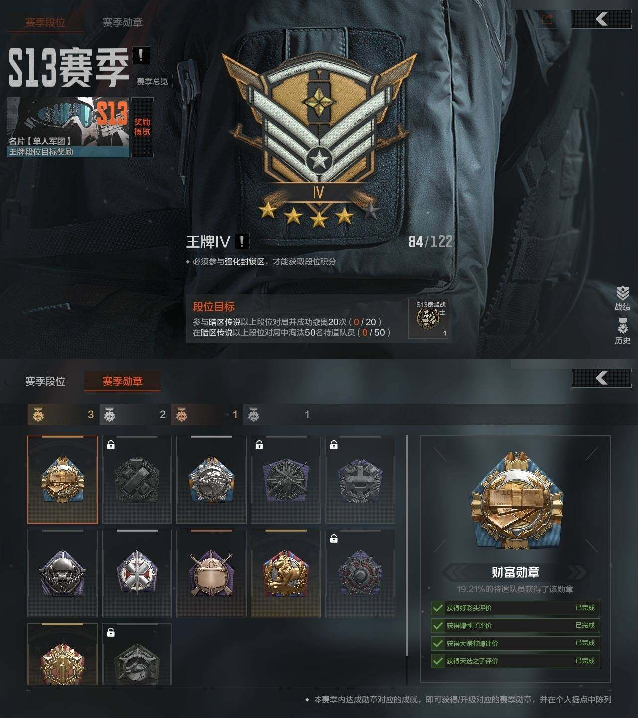 AQZY34646暗区突围账号详情图4