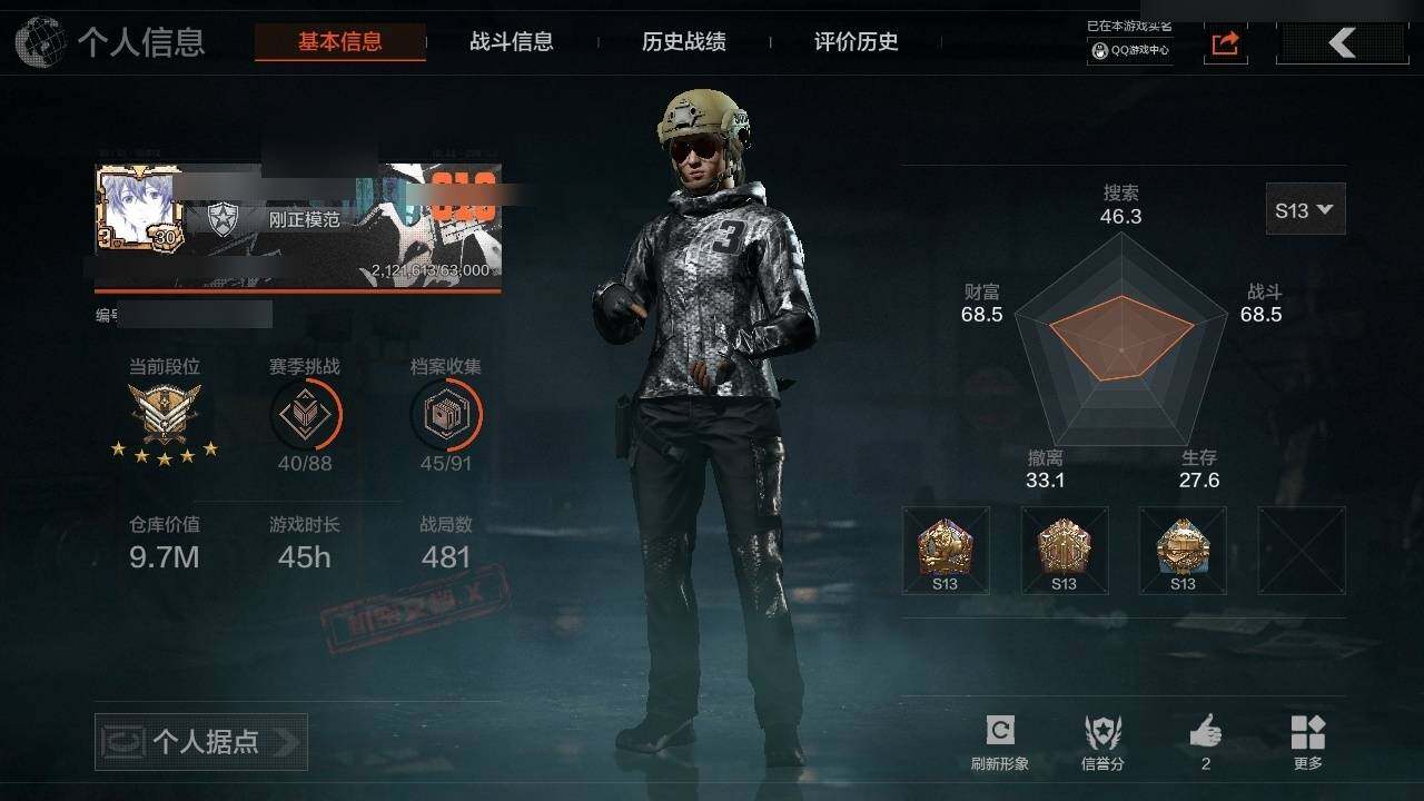 AQZY34646暗区突围账号详情图3