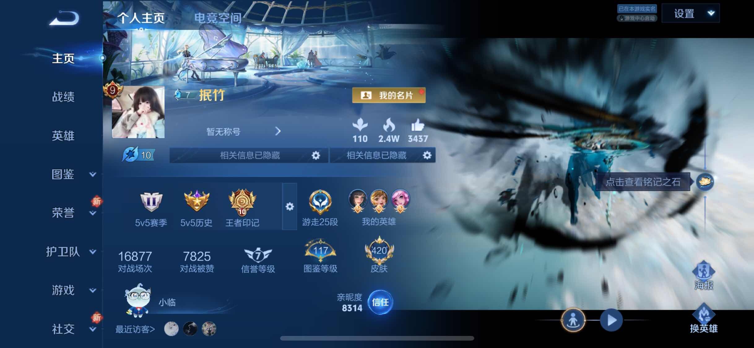 WZYXS3241343王者荣耀账号详情图2 WZYXS3241343王者荣耀账号详情图2