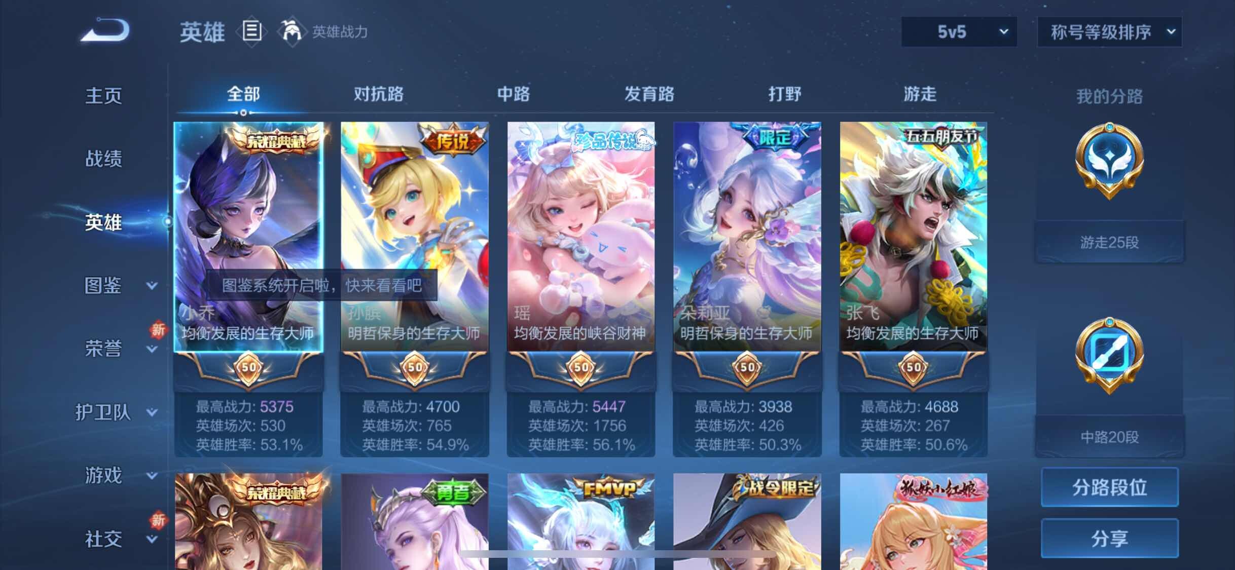 WZYXS3241343王者荣耀账号详情图3 WZYXS3241343王者荣耀账号详情图3