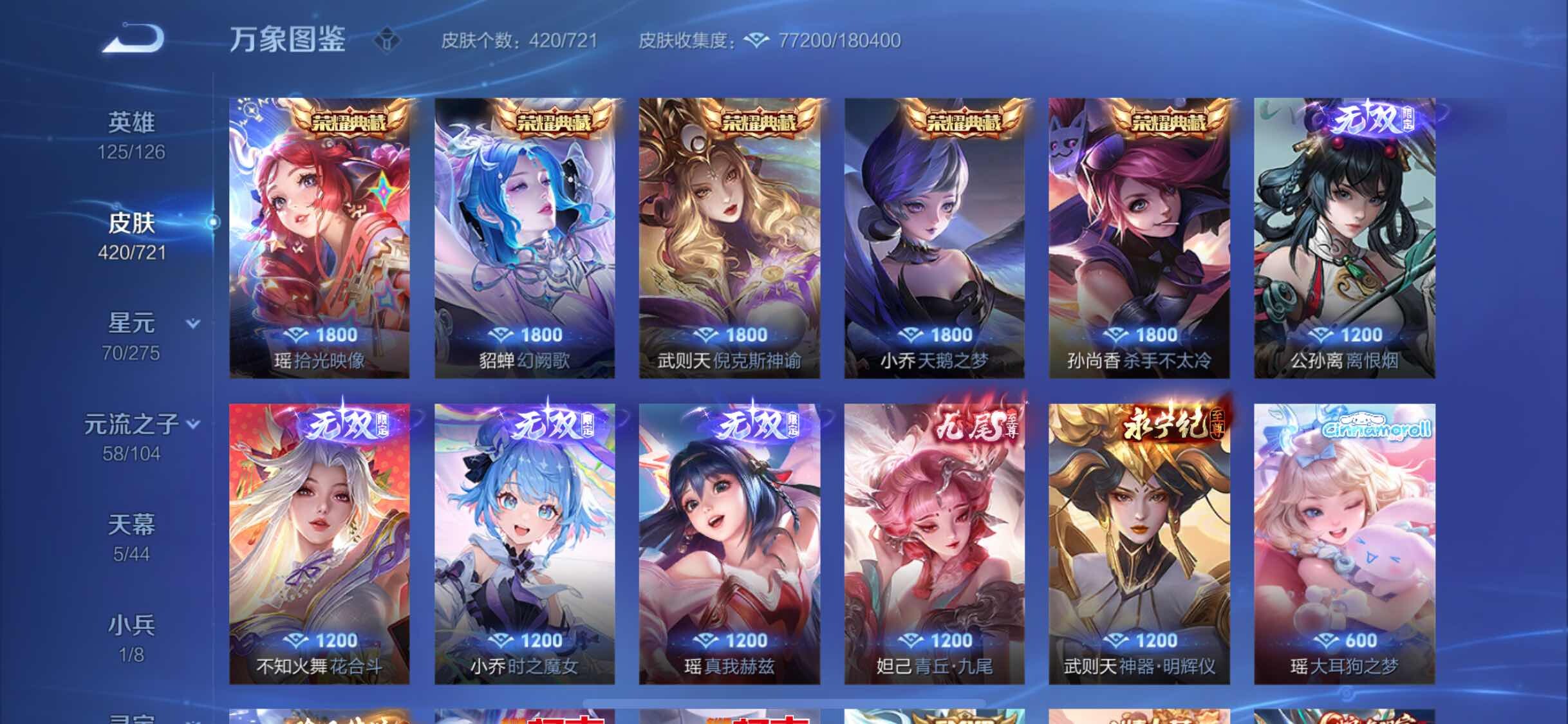 WZYXS3241343王者荣耀账号详情图6 WZYXS3241343王者荣耀账号详情图6