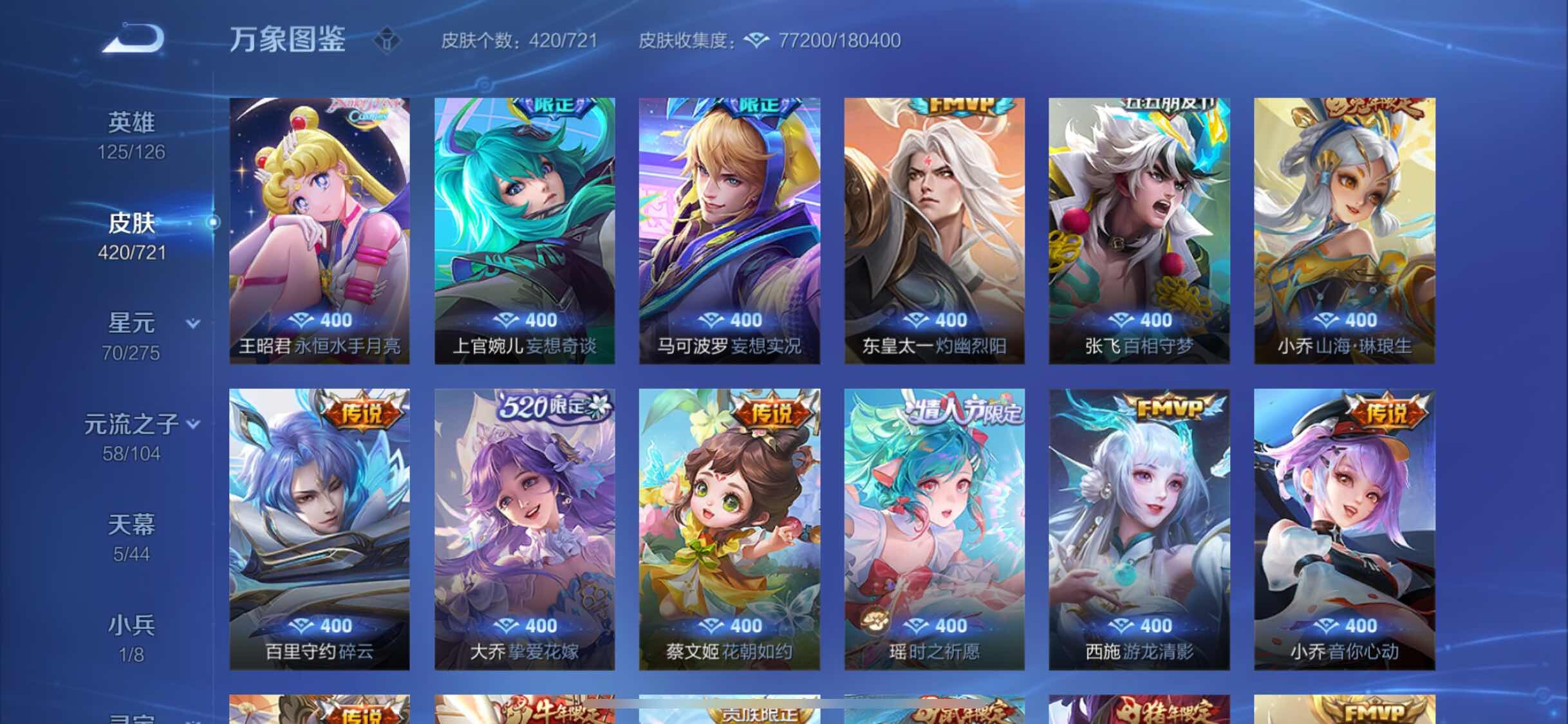 WZYXS3241343王者荣耀账号详情图8 WZYXS3241343王者荣耀账号详情图8