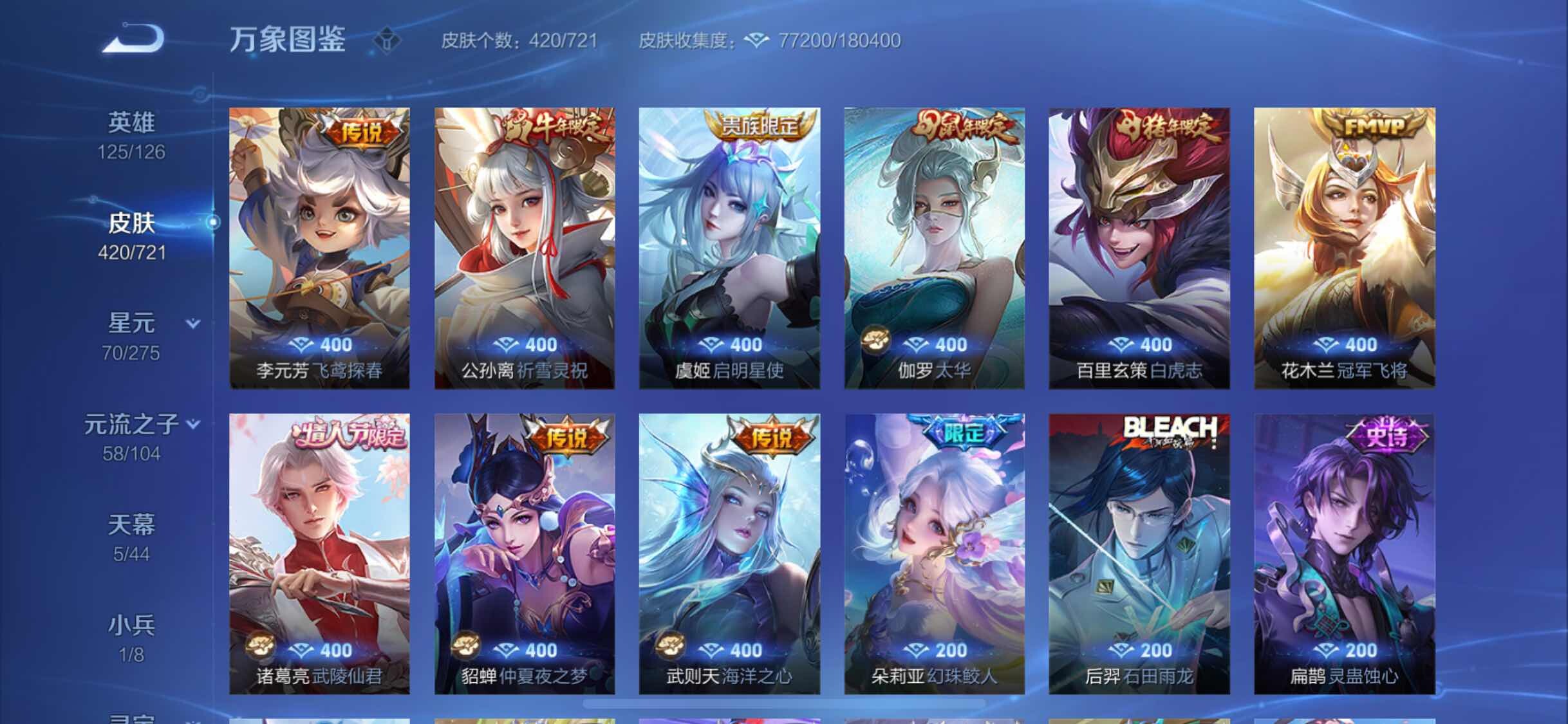 WZYXS3241343王者荣耀账号详情图9 WZYXS3241343王者荣耀账号详情图9