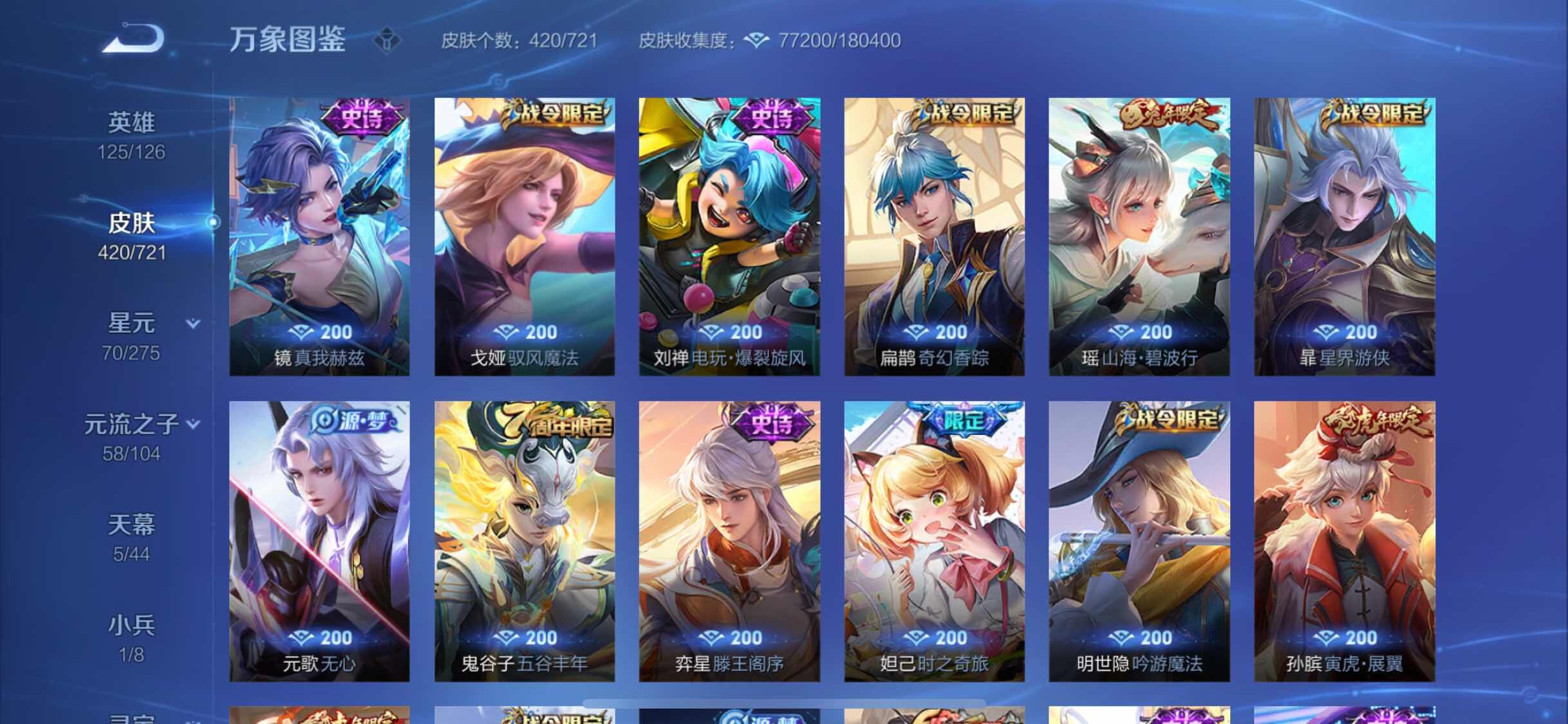 WZYXS3241343王者荣耀账号详情图12 WZYXS3241343王者荣耀账号详情图12