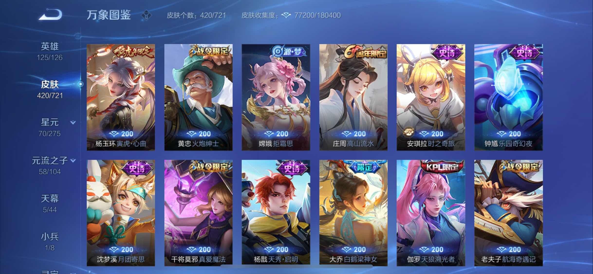 WZYXS3241343王者荣耀账号详情图13 WZYXS3241343王者荣耀账号详情图13