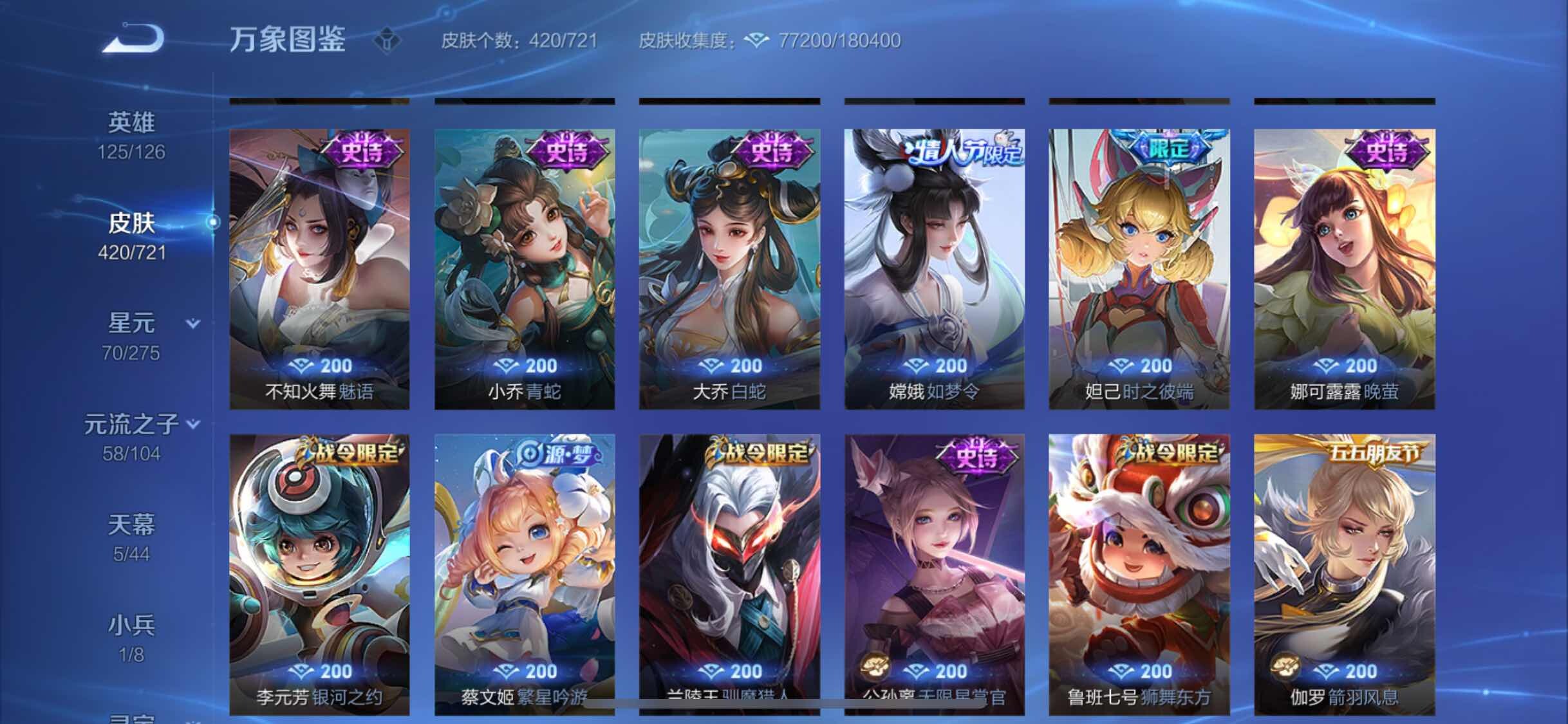 WZYXS3241343王者荣耀账号详情图15 WZYXS3241343王者荣耀账号详情图15