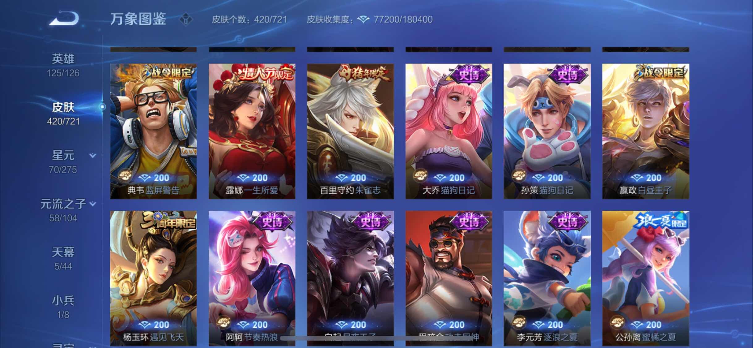 WZYXS3241343王者荣耀账号详情图16 WZYXS3241343王者荣耀账号详情图16