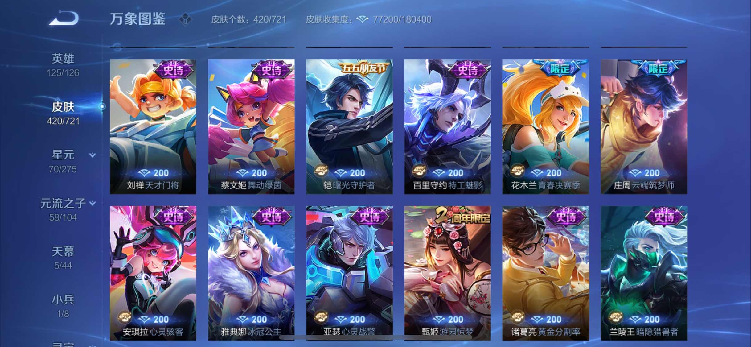 WZYXS3241343王者荣耀账号详情图17 WZYXS3241343王者荣耀账号详情图17