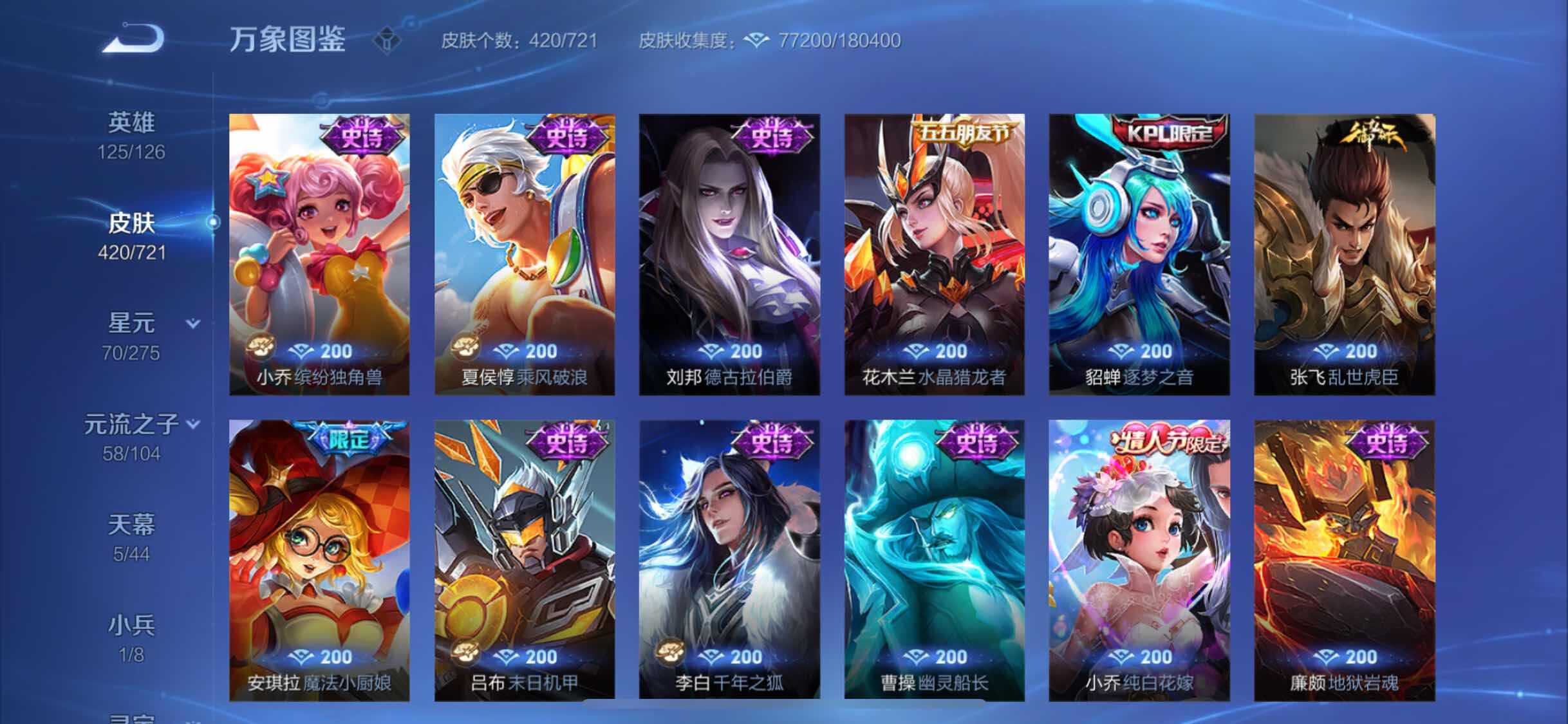 WZYXS3241343王者荣耀账号详情图18 WZYXS3241343王者荣耀账号详情图18