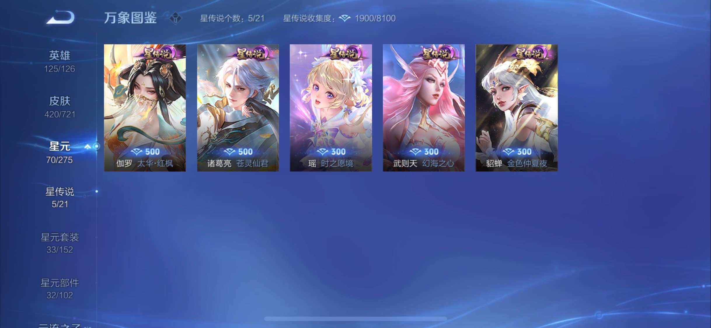 WZYXS3241343王者荣耀账号详情图19 WZYXS3241343王者荣耀账号详情图19