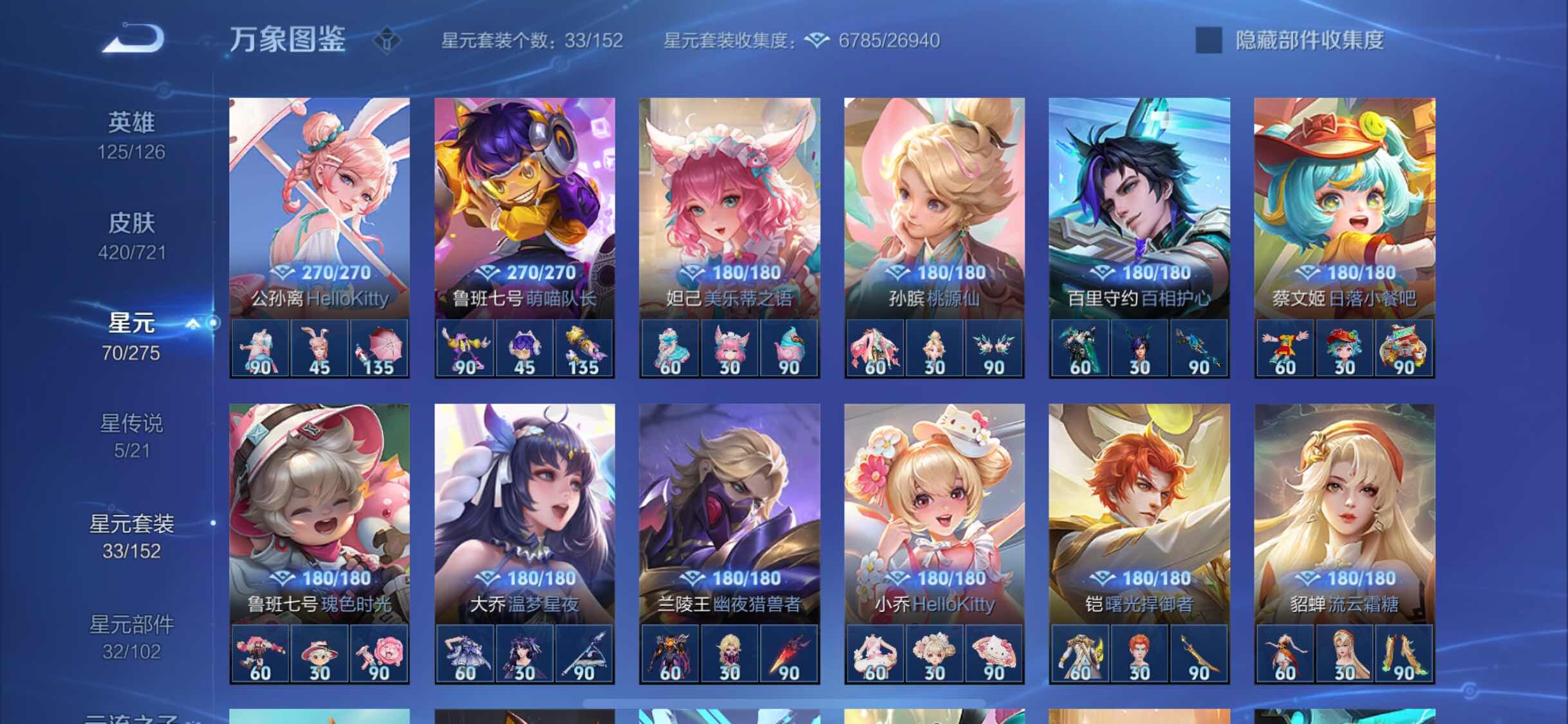 WZYXS3241343王者荣耀账号详情图20 WZYXS3241343王者荣耀账号详情图20