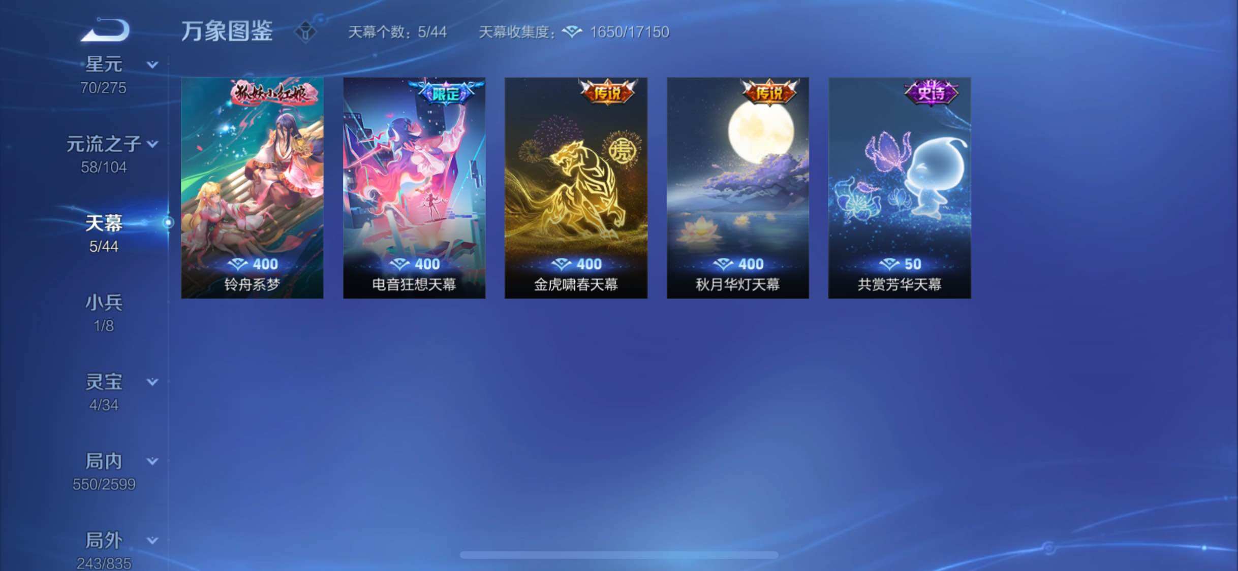 WZYXS3241343王者荣耀账号详情图22 WZYXS3241343王者荣耀账号详情图22