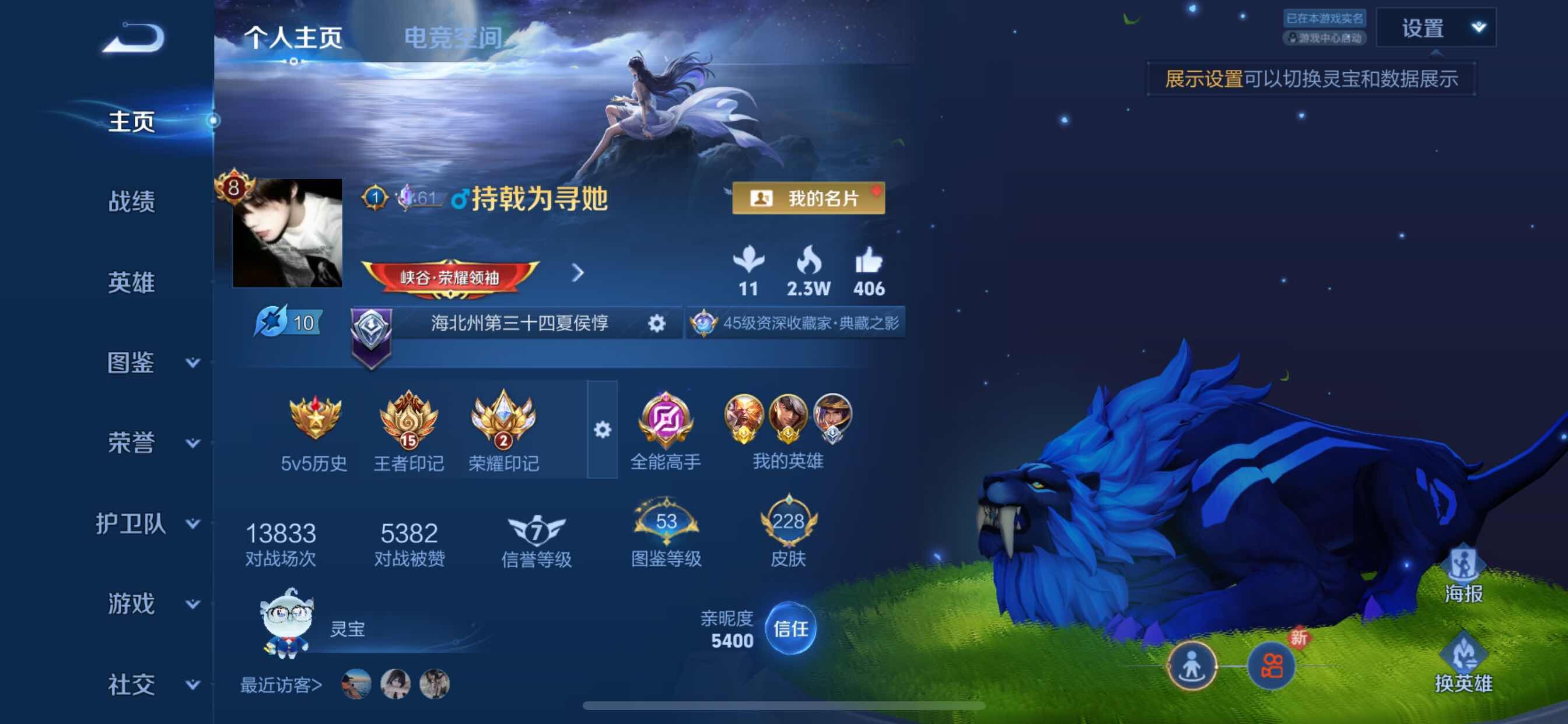 WZCMY3241963王者荣耀账号详情图2 WZCMY3241963王者荣耀账号详情图2