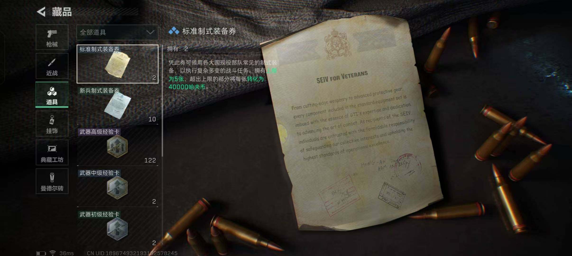SJZEY317642三角洲行动账号详情图5 SJZEY317642三角洲行动账号详情图5